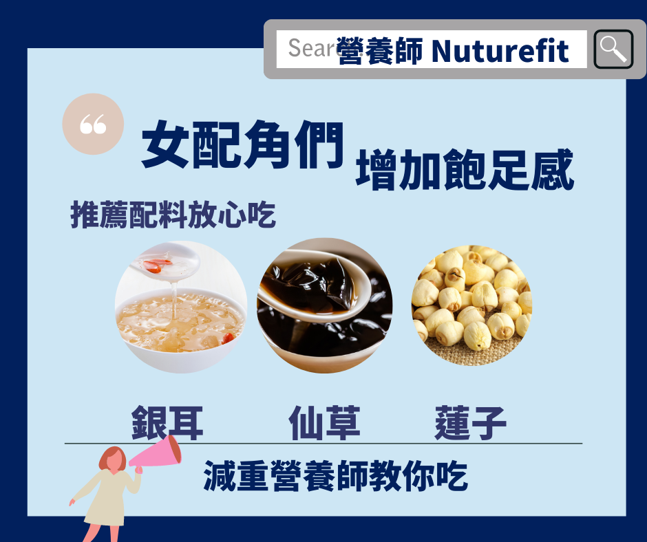 NutureFit營養專家｜線上營養諮詢｜營養菜單設計